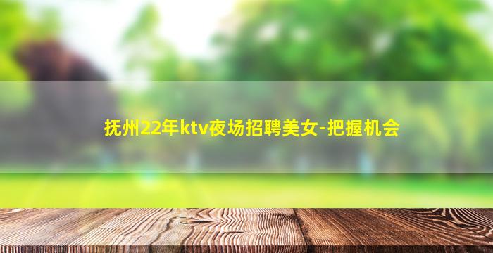 常州夜场招聘